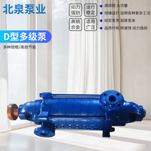 D型多级泵高扬程大流量卧式多级离心泵高层给水矿用增压循环泵