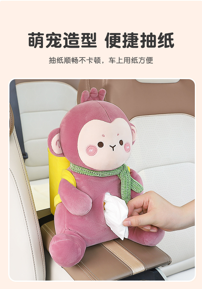 Fisherman duck car armrest box tissue box creative cute cartoon tissue box trash can two-in-one car storage