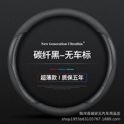 Car steering wheel cover non-slip Steering wheel cover - round-black-carbon-fiber-black-wire-38cm