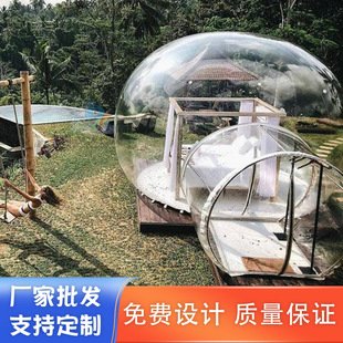 [Starry Sky bubble house] outdoor tent inflatable transparent net red bubble house camping camping vacation B & B