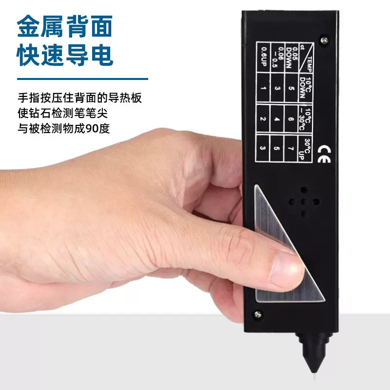 测钻笔热导仪莫桑石鉴定玉石翡翠钻石硬度笔钻石检测仪器首饰工具