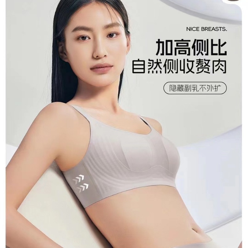 Gelatina de piel de leche, pecho grande ultrafino, pequeño, sin anillo de acero, soporte suave, soporte superior, ropa interior anti-caída, sujetador delgado que no deja marcas