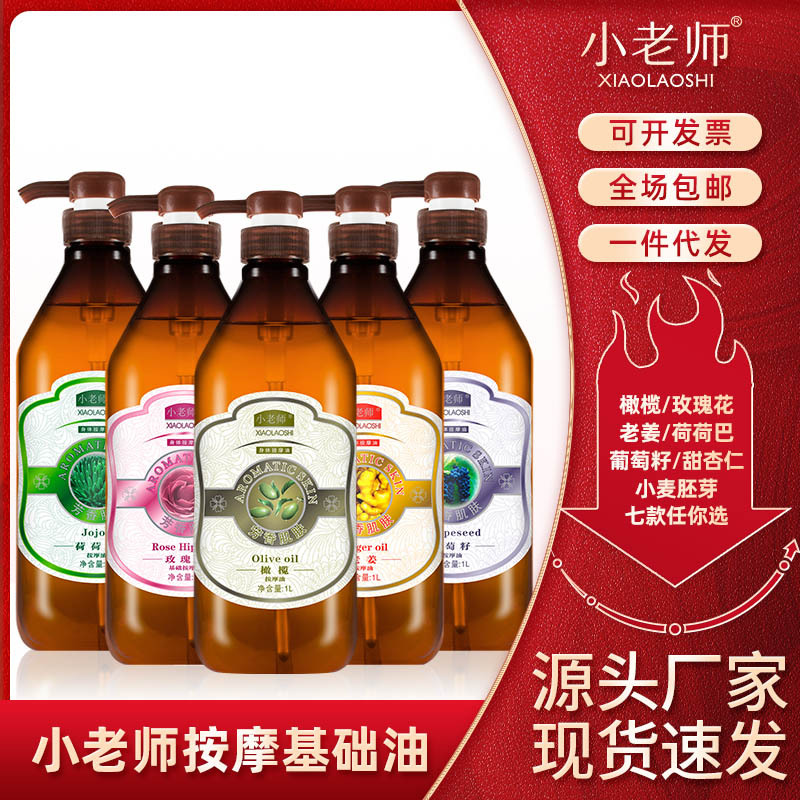 Free shipping Little Teacher Plant Base Oil Body Essential Oil Olive Essential Oil Beauty Sauna Rose Essential Oil Agent Supply