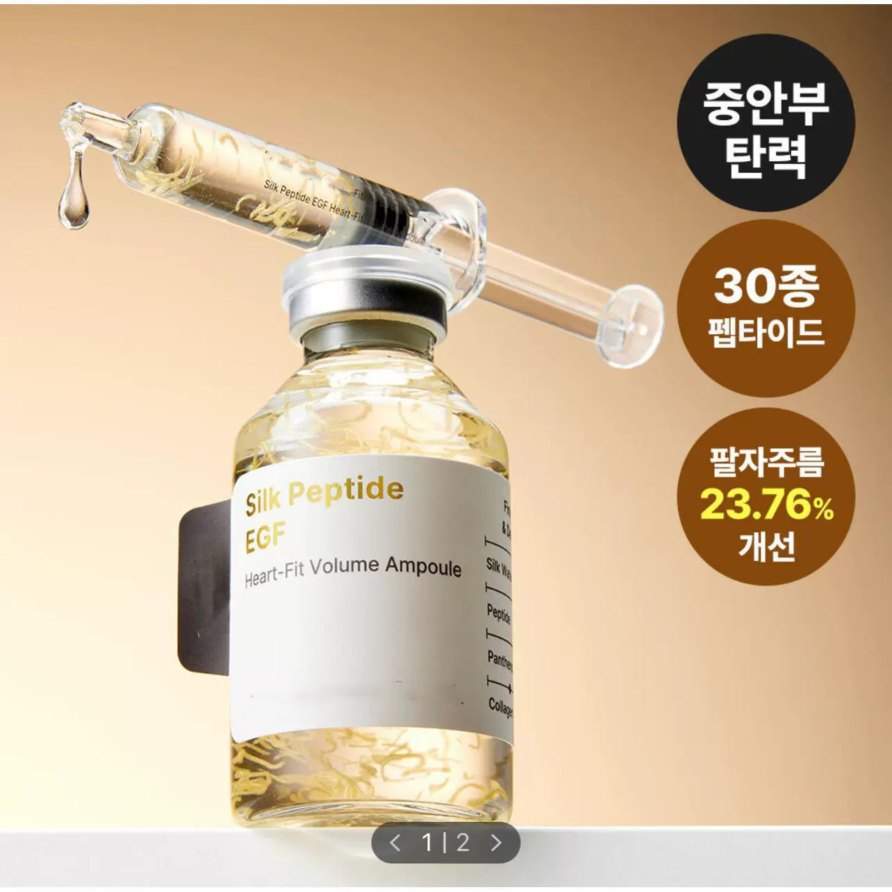 抖音韩国同款胶原蛋白针管式安瓶精华液35ml紧致抗皱淡纹面部原液