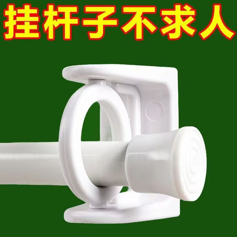 360 rotating hanging ring upgrade ring hanging rod holder towel rod sticky hook non-perforated curtain shower curtain rod bracket bracket