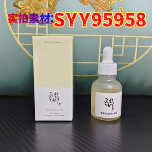 Cross-Border Popular Beautyofjoseon Korean Beauty Ampoule Essence 30ml, Hydrating and Moisturizing Drop Shipping