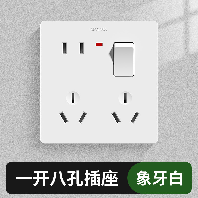 86型6孔插座带开关独立控制二开六孔面板五孔10a16a厨房专用插座|undefined