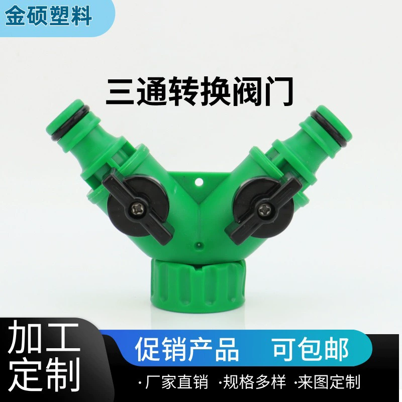 С переключателем кран шваг с клапаном тройник Y-образная двойная соска одна минута две соска делитель воды