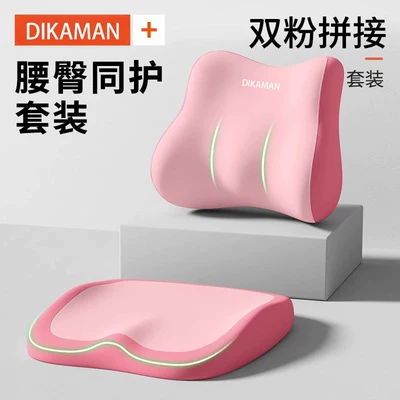 Waist support: for Drivers, Long-Term Sitting Waist - lumbar-hip-support-comfortable-single-seat-double-pink-color-block-lumbar-hip-support-set
