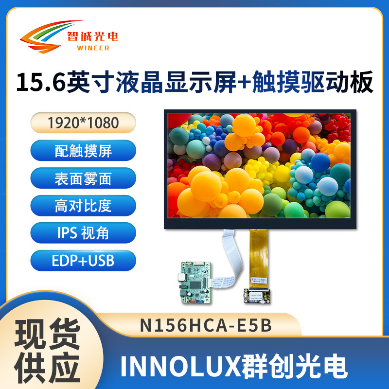 Qunchuang 15.6inch Lcd Display 1920*1080Edp Touch Driver Board Plus Screen Set Available in Stock