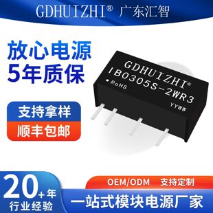 dcdc���Iģ�K IB0305S-2WR3����3V�D5V����ݔ��������x�Դģ�K