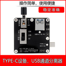 PH71 TYPE-C U2U3ͨxyԇ ƄӲPUPxCĸOyԇ