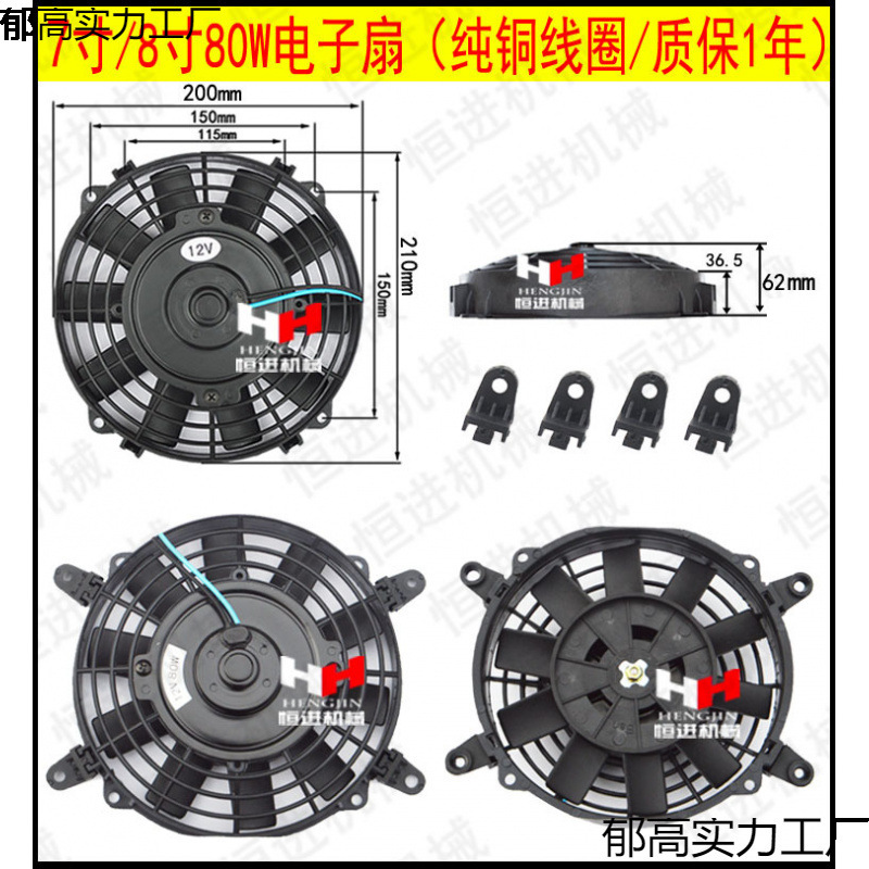 T 7インチ8インチ9インチ10インチ12インチ14インチ16インチ12v 24v 80w超薄型電子扇風機自動車エアコン放熱風|undefined