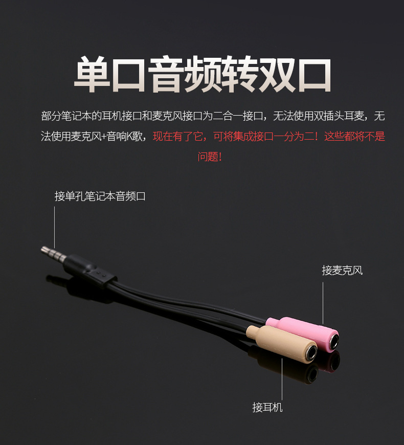 Silver Engraving Laptop Headphone Headset Dual-in-One Connector Phone Audio Cable Y-Splitter Single Port Splitter