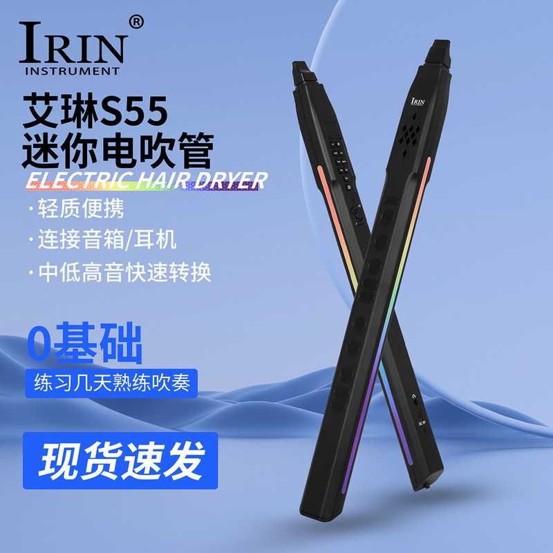 Irin Beginner Mini Electric Blowing Pipe Portable Electric Saxophone Midi Bluetooth Smart Electronic Flute Playing Instrument