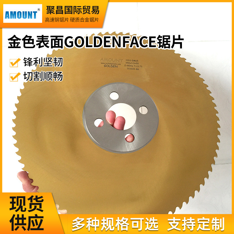 厂家专业高速钢圆锯片PVD涂层GOLDEN FACE金色表面高速钢锯片