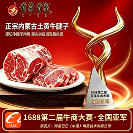 羊肉类;牛肉零食;牛肉类