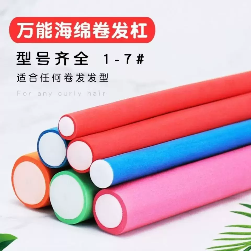 发廊烫发工具隔热冷烫杠美发工具卷发器冷烫定型海绵卷发杠批发