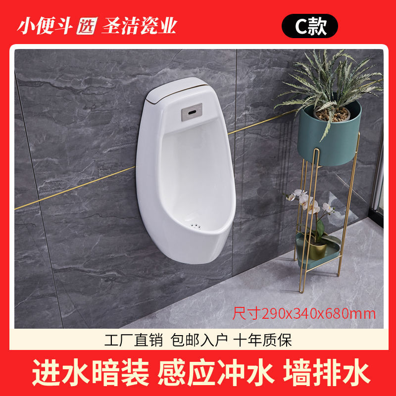 Urinarios para adultos y hombres urinarios para colgar en la pared urinarios de cerámica de pie con sensor automático para el hogar