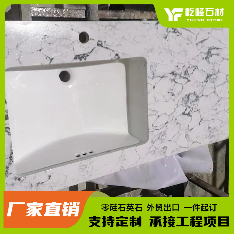 White diamond plate zero silicon quartz stone plate large plate quartz stone countertop open edge grinding bathroom sink panel