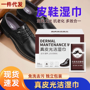 Disposable portable leather shoes wipes men and women leather brightening polish cleaning decontamination shoe wipes independent packaging wholesale