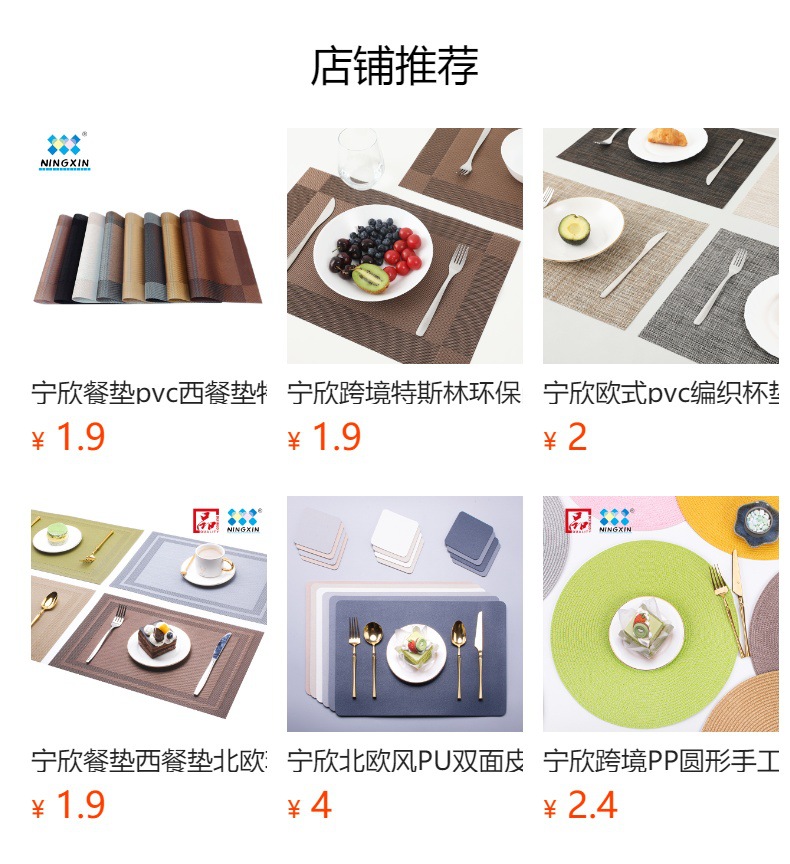 预览状态下无法点击,发布后,可点击跳转到对应的商品页面