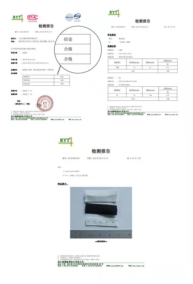 整盘勾边松紧带 黑白松紧带整盘高弹力宽橡筋袖口裤腰用松紧详情9