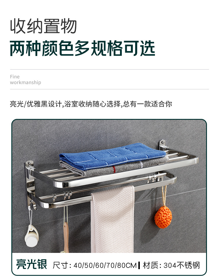 拆叠浴巾架详情_06
