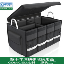 1680D牛津布汽车折叠收纳箱 跨境爆款车用后备箱置物箱源头 厂家