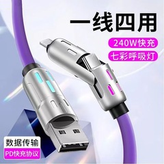PD60W急速充電液体シリカゲル光柱四合一データ線typec適用華為リンゴ二モップ二フラッシュ充電