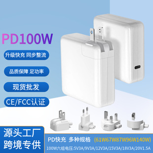 100Wpd Fast Charging Suitable for Apple Macbookproair Laptop Usb-C96W Power Adapter
