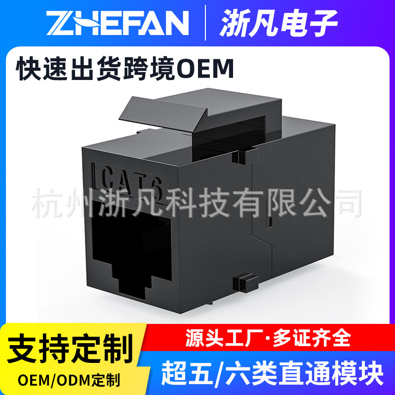 Six types of unshielded network computer pass-through module rj45