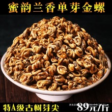 500克古树金螺滇红云南凤庆茶叶纯芽高山金芽浓香一斤批发