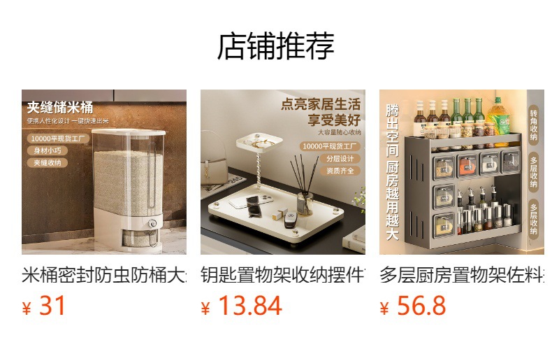 预览状态下无法点击,发布后,可点击跳转到对应的商品页面