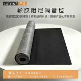 库存建材;隔音材料;装饰板材