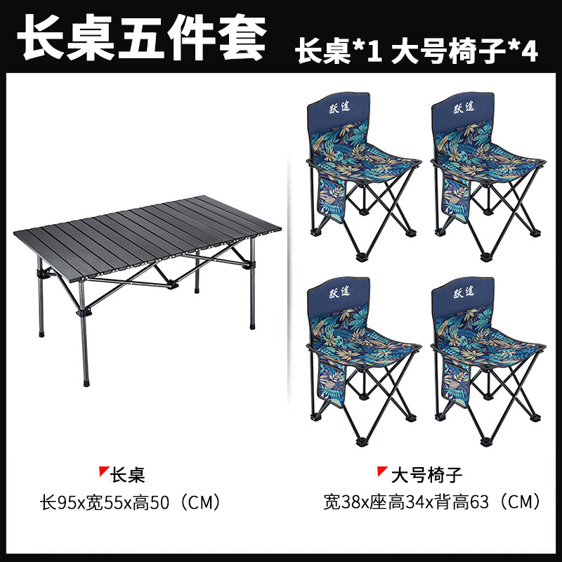 Long -table five -piece package storage package (Long table*1+large leaves chair*4)