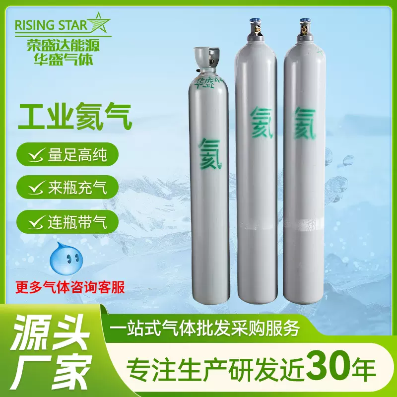 氦气工业商用便携式自动高压氦气罐可充气球标准气体氦气罐
