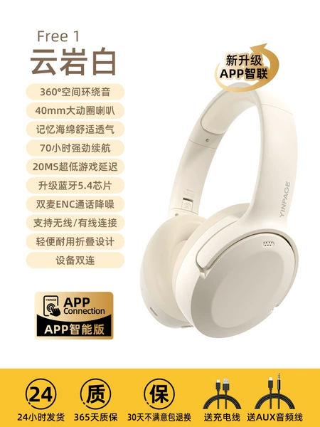 【APP Zhilian Flagship Edition】Yunyan White+ENC call noise reduction+cloud comfort wear+7
