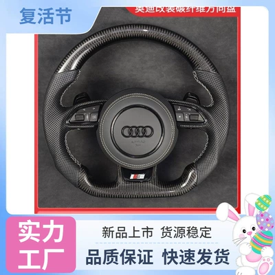 Carbon fiber steering wheel assembly for Audi A4L A6L A5 A7 Q5 Q7 modified to S4 S5 S6 S7