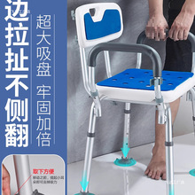 老人洗澡椅子老人沐浴椅冲凉座椅浴室洗澡凳子老人防滑洗澡椅