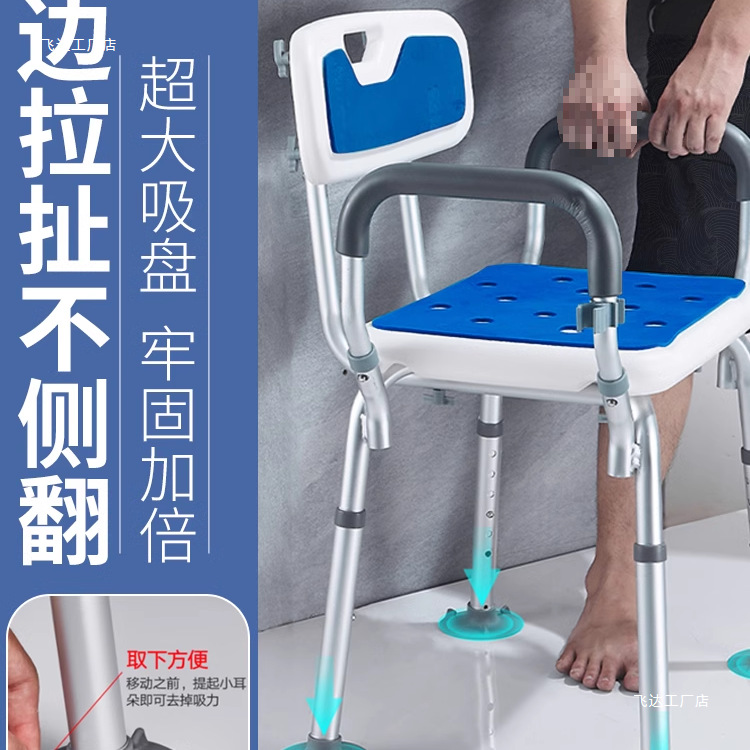 老人洗澡椅子老人沐浴椅冲凉座椅浴室洗澡凳子老人防滑洗澡椅