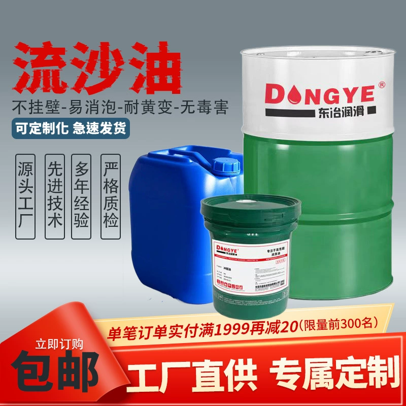 Без настенных зыбучих песков масло DIY низкоскоростное высокопрозрачное акриловое поле с двухслойным зыбучим песком масло для украшения