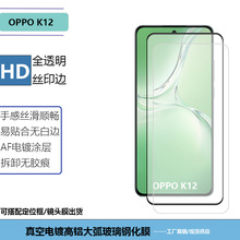 适用OPPOK12手机全透明电镀钢化膜K11丝印高清屏幕玻璃保护贴膜