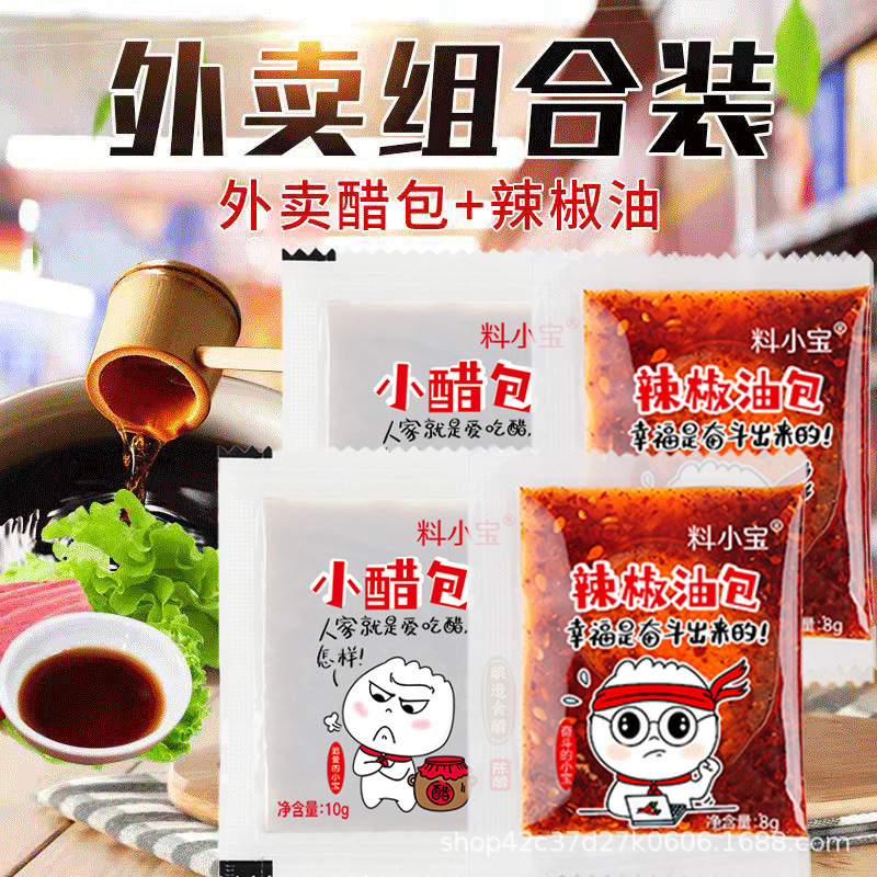 Small treasure takeaway chili oil bag small vinegar bag takeaway seasoning combination disposable seasoning bag commercial small bag vinegar Small treasure takeaway chili oil bag small vinegar bag takeaway seasoning combination disposable seasoning bag commercial small bag vinegar