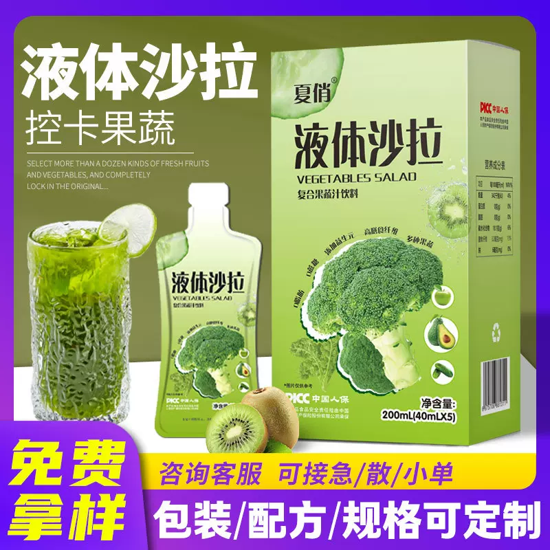 液体沙拉高膳食纤维益生元轻液断代餐复合果蔬汁饮料营养蔬菜果汁