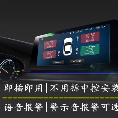 large screen, USB tire pressure – Tire pressure monitoring system