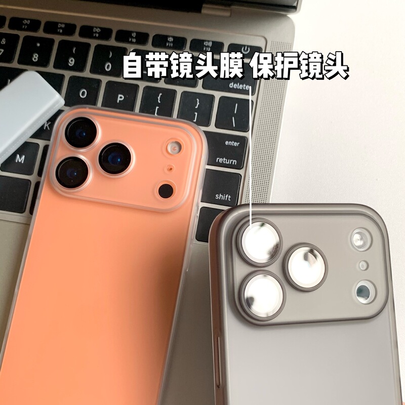裸机手感iPhone17promax手机壳精孔护镜适用苹果16磨砂15pp硬壳11|undefined