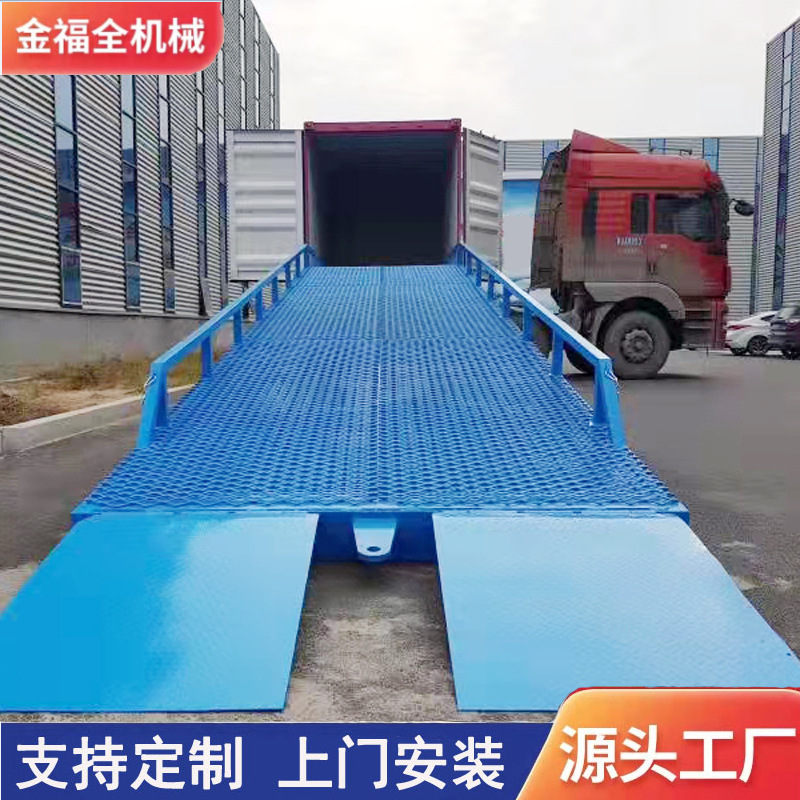 厂家现货8吨装卸货平台 叉车过桥卸货升降机升降台 移动式登车桥