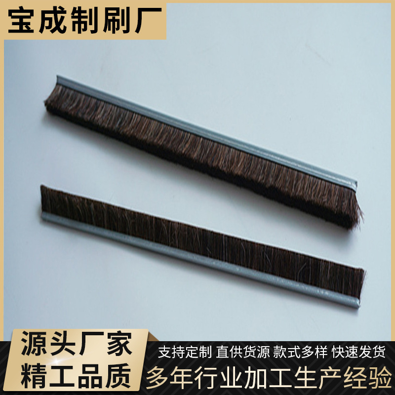 条刷铁皮挡尘条刷 多规格工业尼龙毛刷 密封防尘条刷 厂家批发