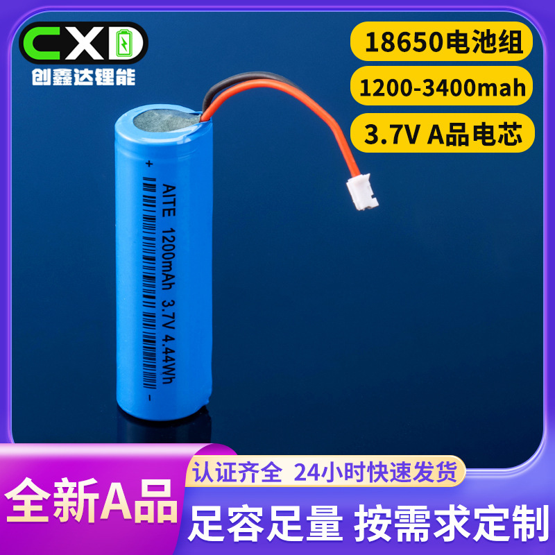 18650 lithium battery pack 3.7V1200-3400mah power tool juicer solar street light rechargeable battery